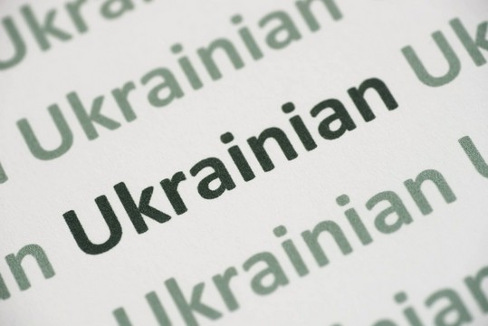 napis ukrainian